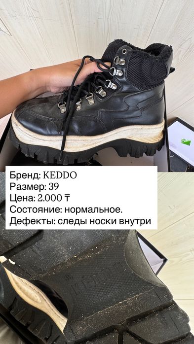 8 пар обуви, новые/бу