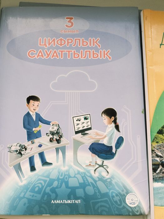 Продается. Книга 3 класс