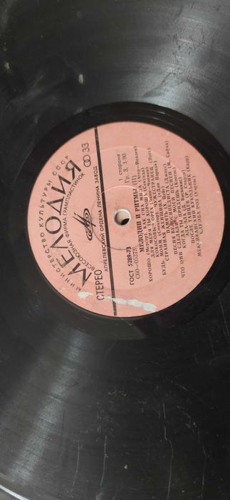 Виниловые пластинки