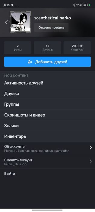 Steam с prime статусом и новый Face it