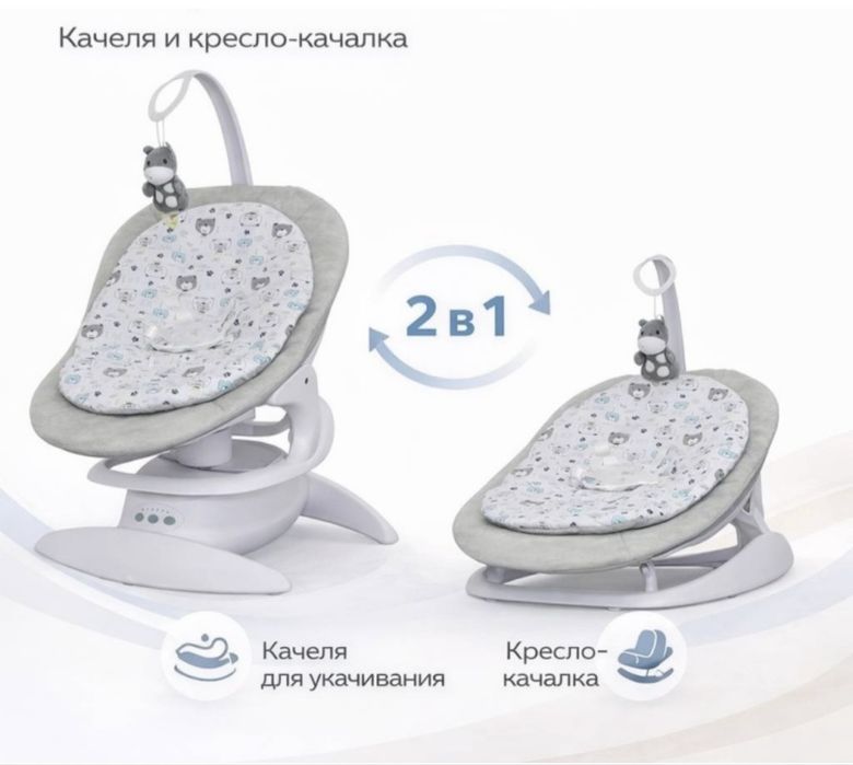 Электронная качалка 3 в 1 для малышей