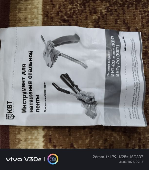 Натяжитель для стальной ленты