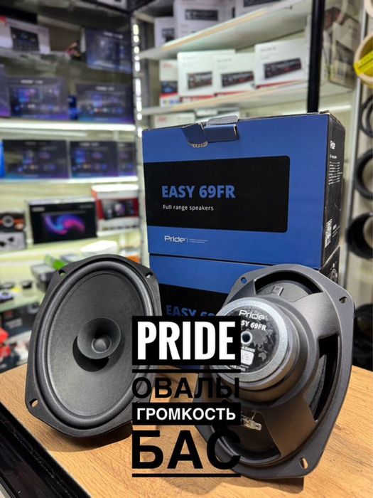 Овалы Pride Easy 69FR