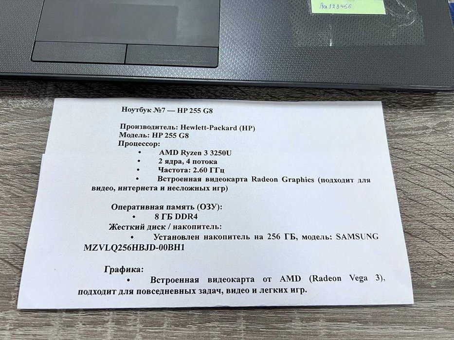 Ноутбук HP Ryzen 3/8GB/256ГБ SSD