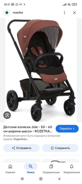 Коляску Joie Chrome 2 в 1 срочно