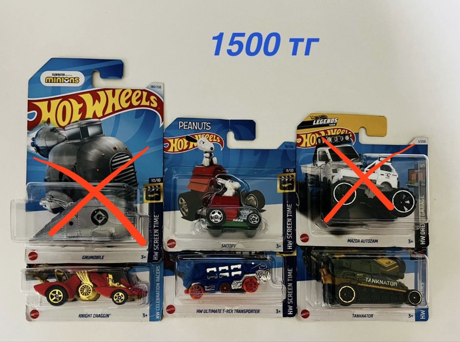 Hot Wheels - 1500 тг