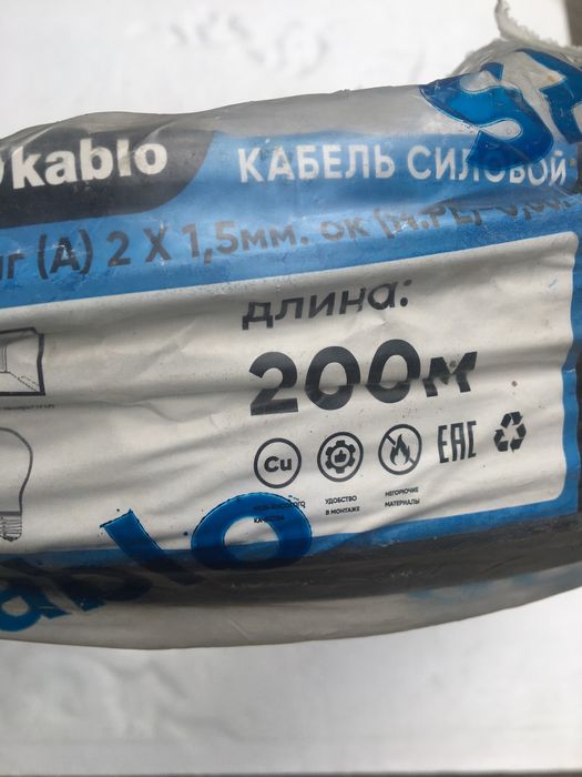 Кабель ВВГ гост  2х1.5
