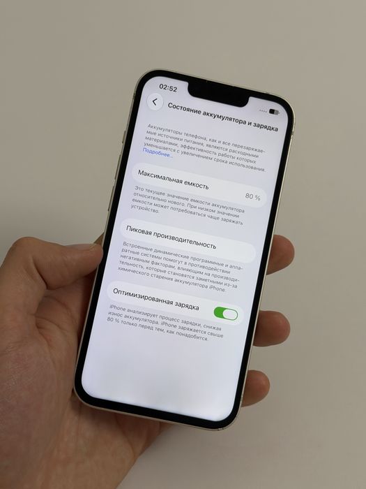 Iphone 13 256g 80 акб
