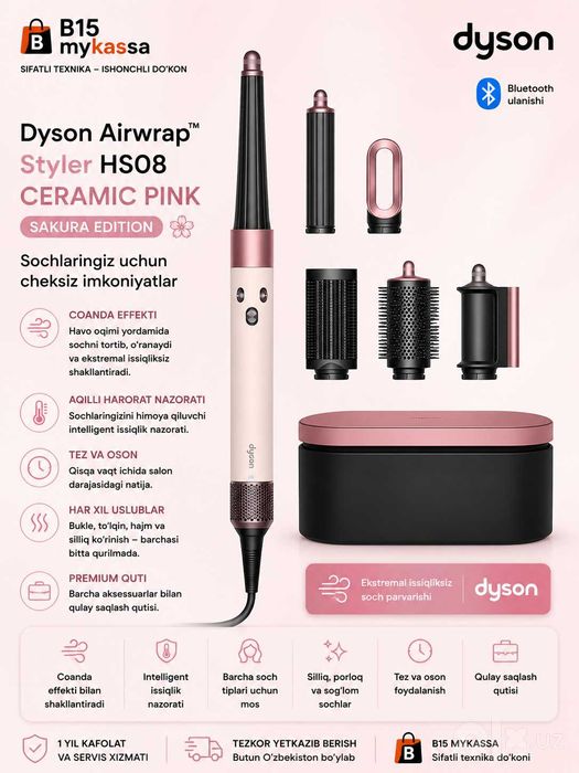 Dyson Styler HS08 CERAMIC PINK (Sakura Edition)  / Dastavka / New