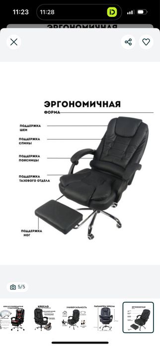 Кресло рукоаодителя
