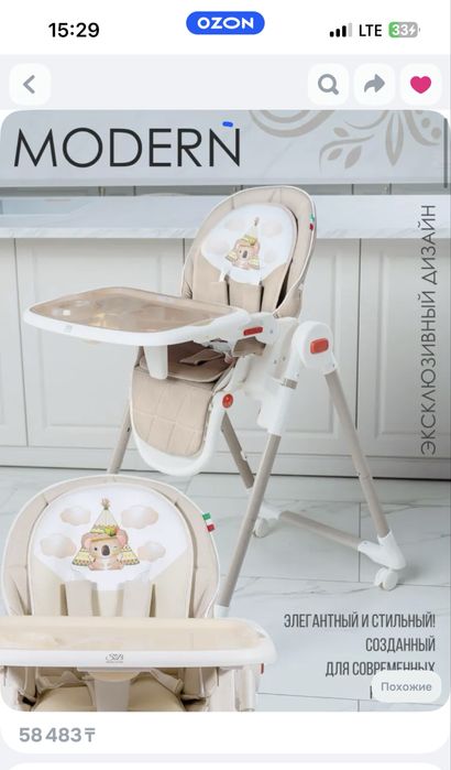 Итальянский шезлонг-стульчик для кормления