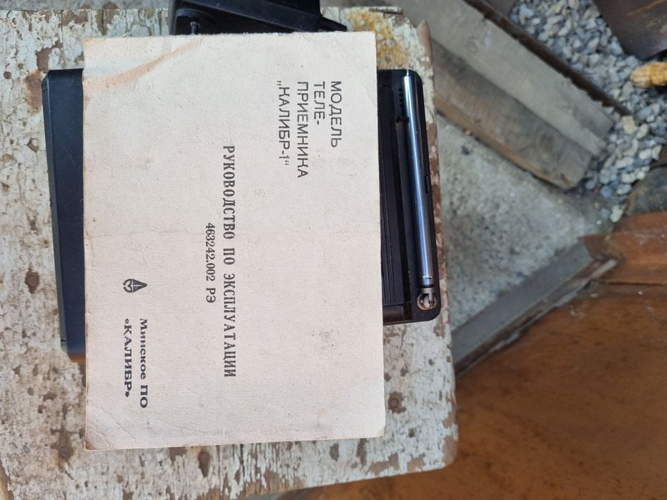 Автомобильный телевизор КАЛИБР-1.  СССР.