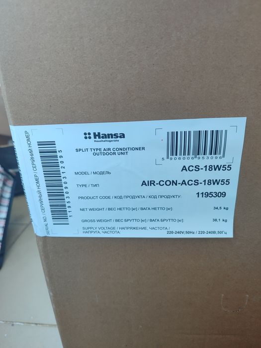 Сплит система Hansa ACS-18W55