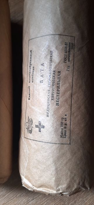 Вата СССР,медицинская