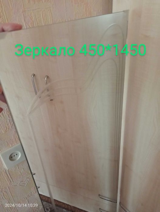 зеркало настенное