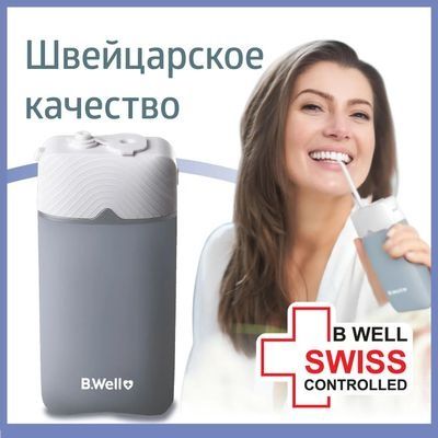 Ирригатор для рта B.Well PRO 913. Оригинал