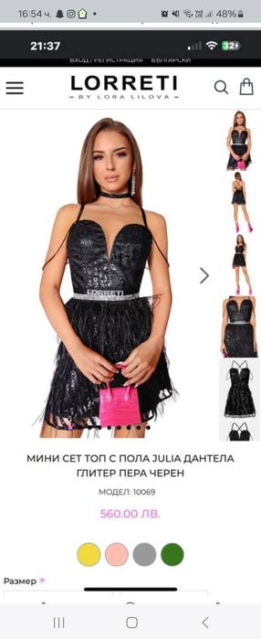 Рокля Лорети с колан, пера