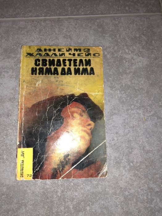 Книги - запазени