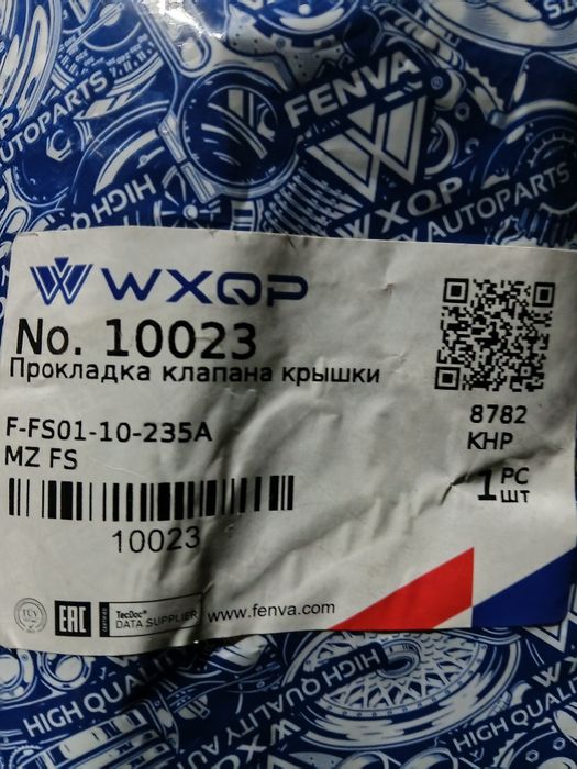 Мазда кронос датчик, сайленблок, прокладка, щетка, сальник