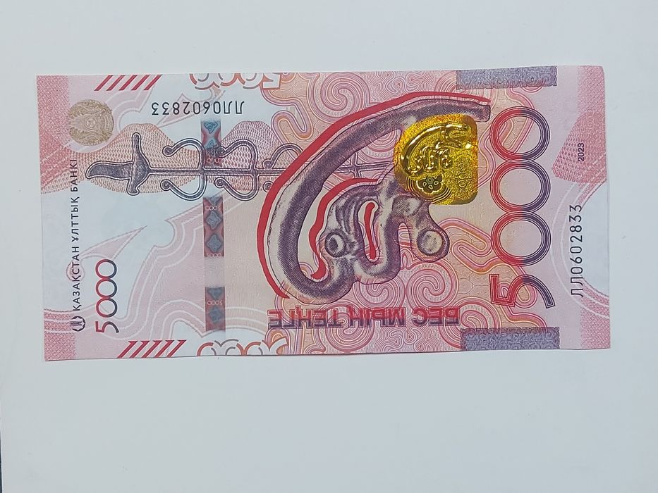 Банкнота 5000 серии ЛЛ
