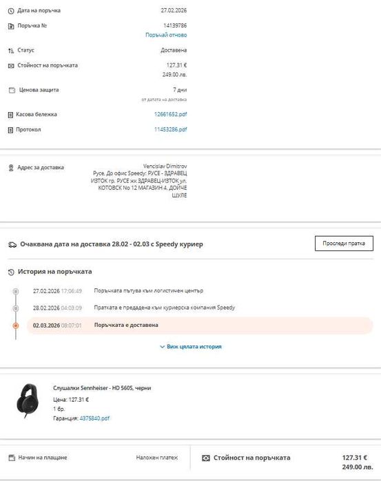 Слушалки Sennheiser HD560S + микрофон Sennheiser HD500 BAM