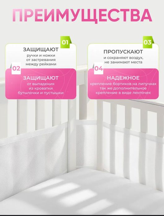 Бортики на детскую кроватку