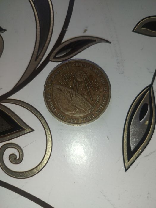 Монета спутник 4 см