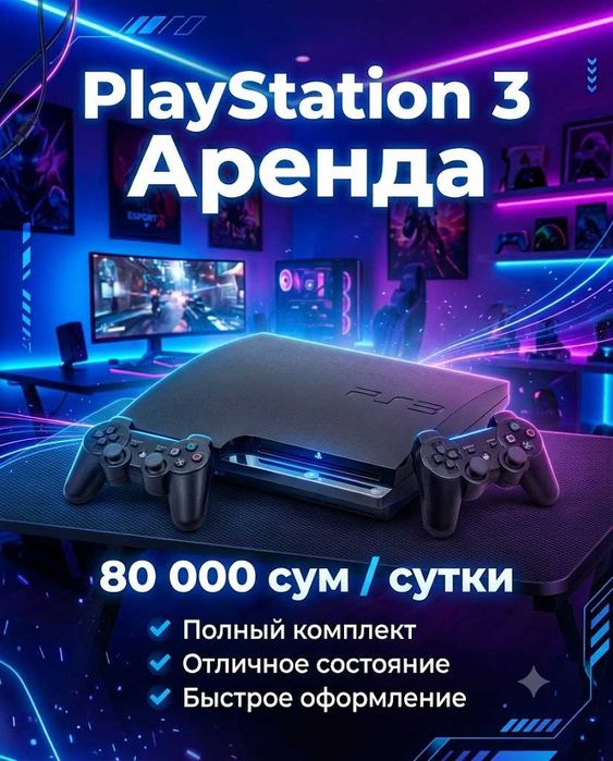 Pleysteyshn 3 arenda 80 000 kuniga Ps 3/4/5 arenda Arenda Playstation