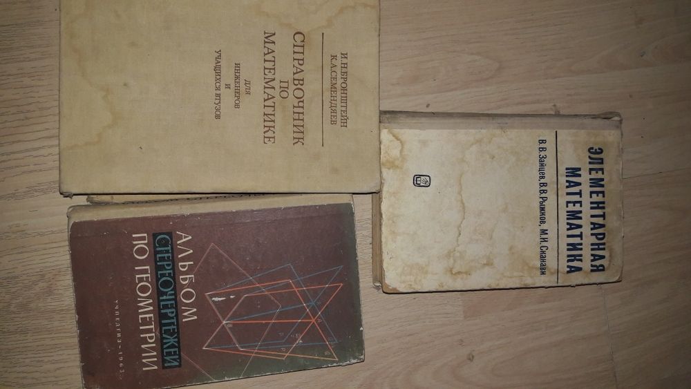 Книги по математике