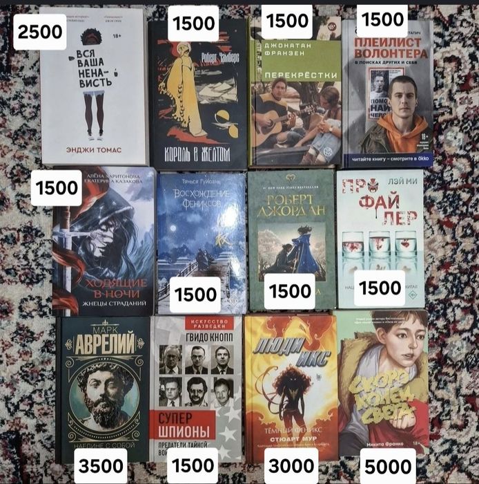 Книги и комиксы.