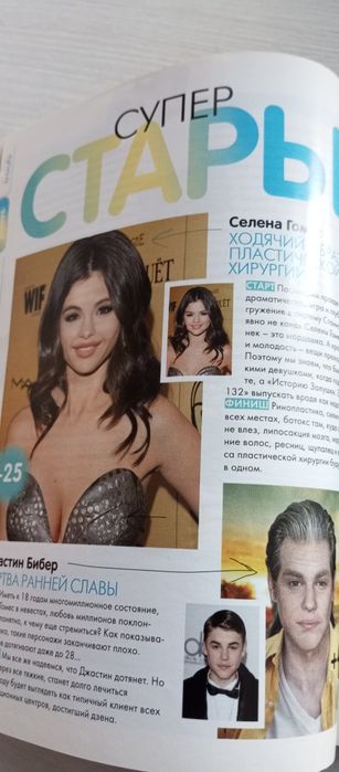 Постеры звёзд 2000. Журналы прошлых лет.