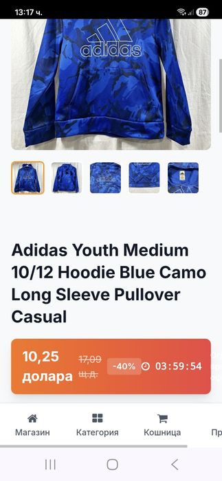 Adidas-Ориг. Ватиран Суичър Нов!!!