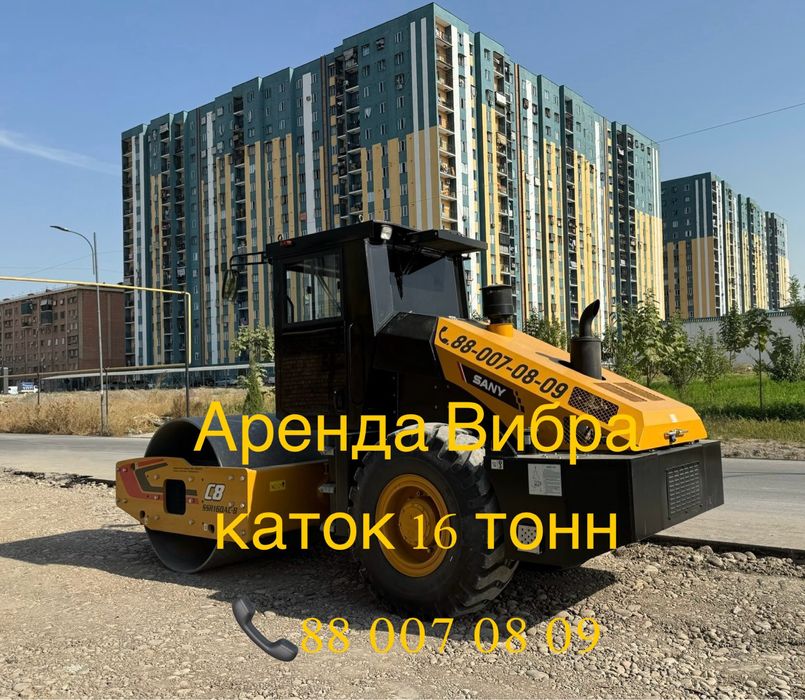 Аренда вибра каток 16 тонн