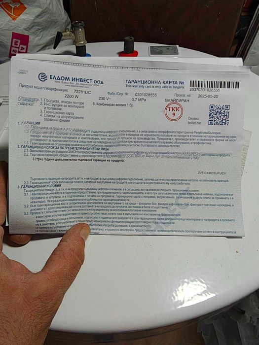 НОВ Бойлер 200 литра ЕЛДОМ