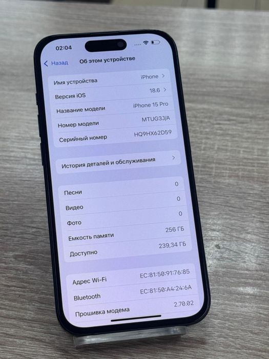 Iphone 15 pro(os14b)