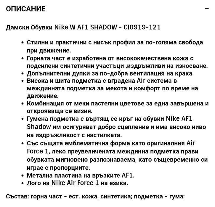 Nike w air force 1 shadow