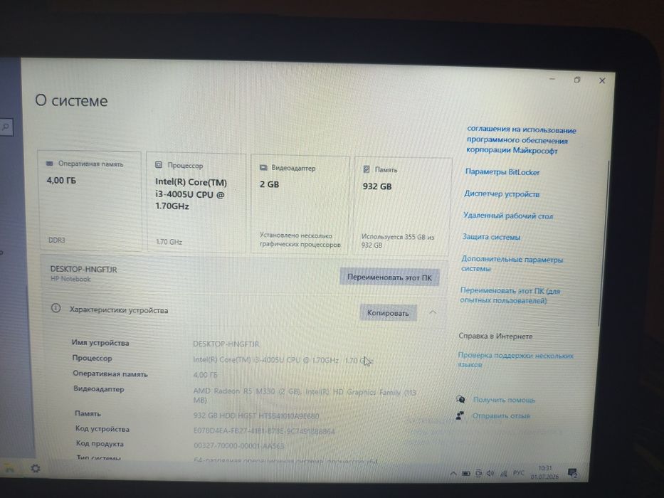 Ноутбук Hp память 1000гб