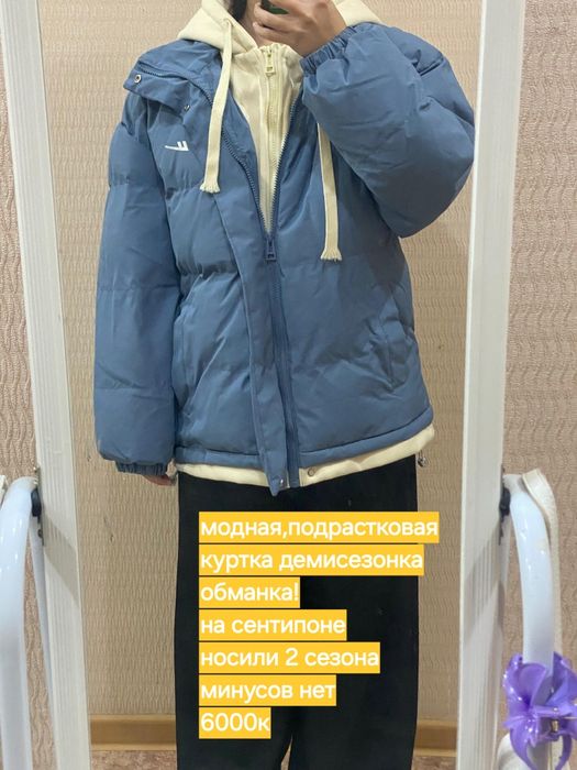 Продам б/у одежду на девушку и юношу