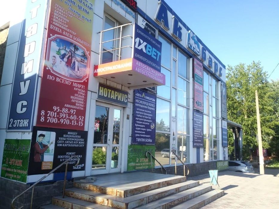 Торговый дом темиртау