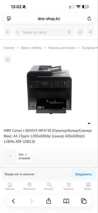 Продам МФУ Canon i Sensys MF4730