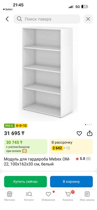 Шкаф стеллаж б/у
