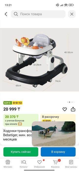 Продам новые ходунки