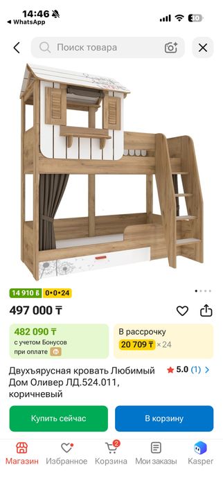 Продаю детскую двухъярусный кровать