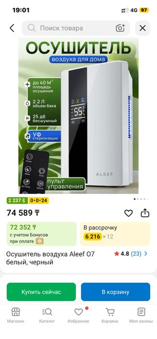 Осушитель воздуха Aleef O7 белый, черный