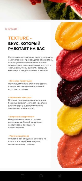 Пюре манго маракуйя