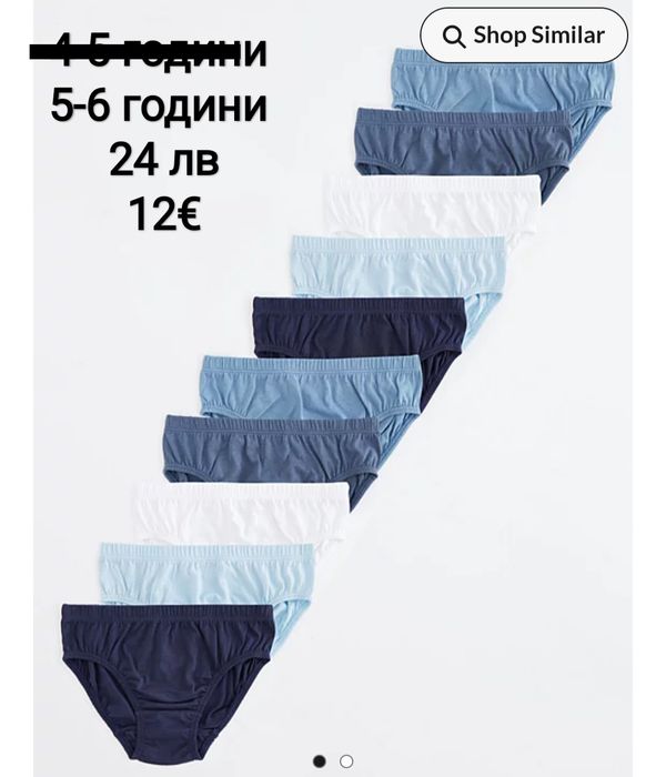 Слипове и бикини