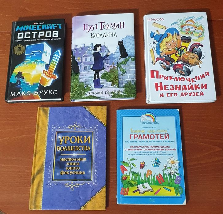 Книги для детей разные