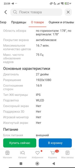 27" Philips 271E1SD Fullhd IPS HDMI, DVI, VGA