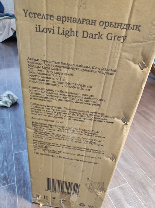 Стульчик для кормления