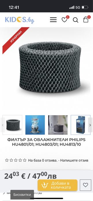 Овлажнител за въздух